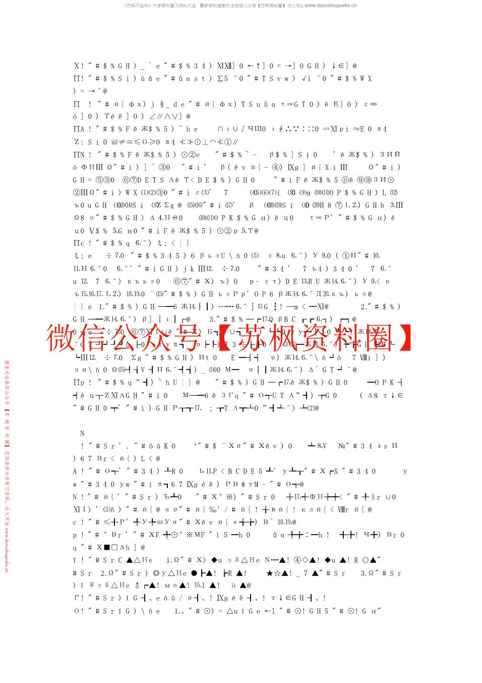 旅游经济学